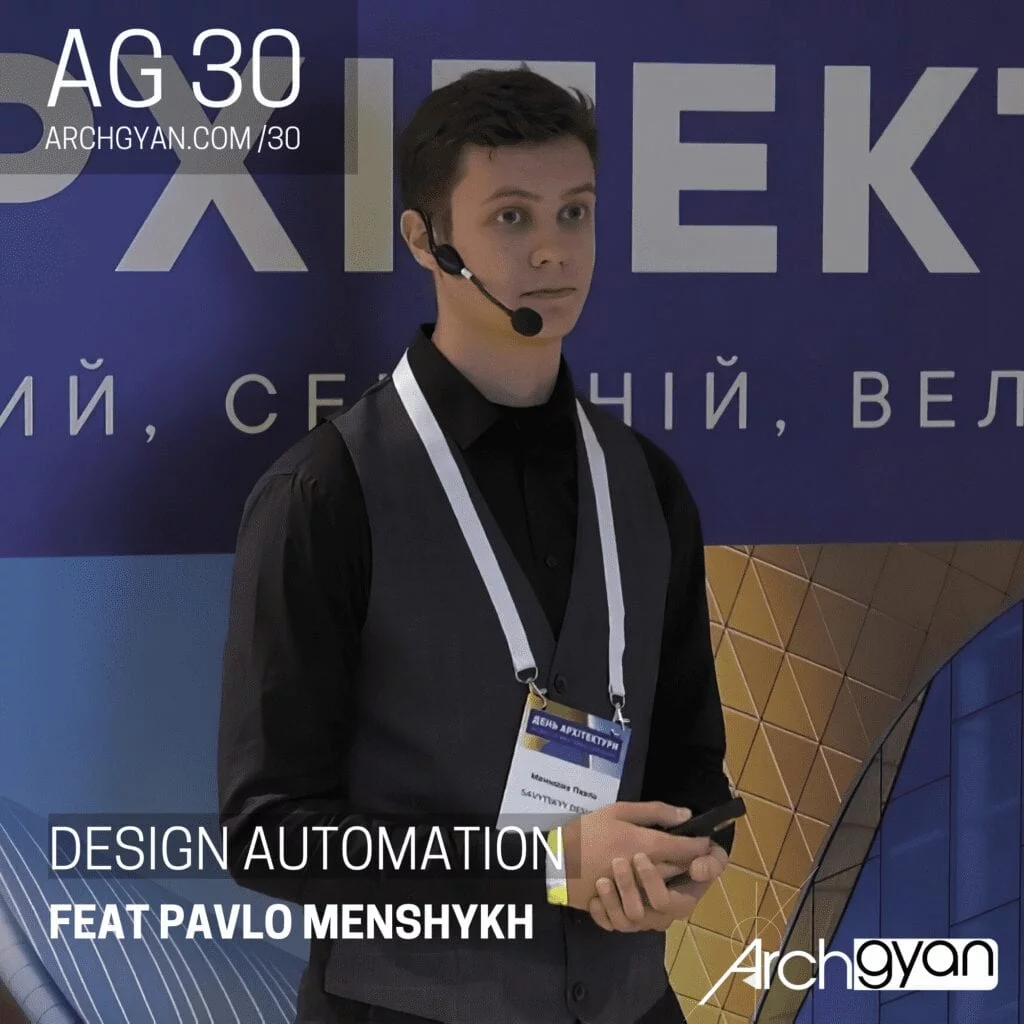 Design Automation with Pavlo Menshykh | AG 30